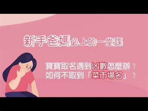 龍年寶寶|龍寶寶如何取名？2024龍年小孩取名禁忌、宜用字｜ 